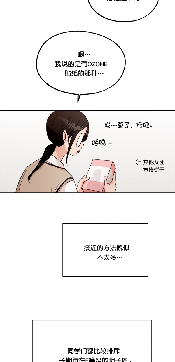 [第33话] 怀疑的萌芽14