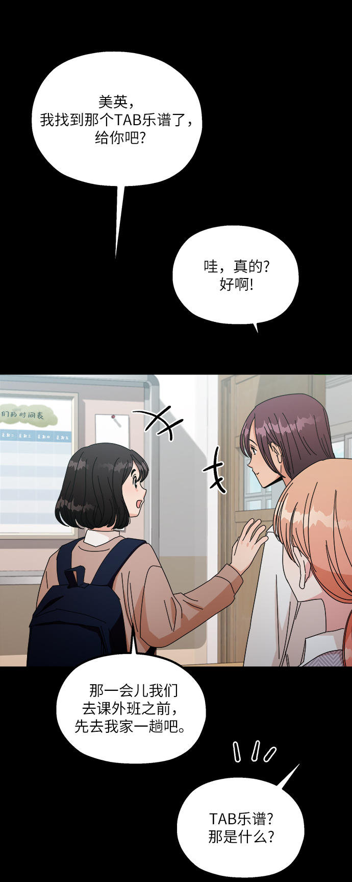 [第46话] 地位能造就一个人（1）51