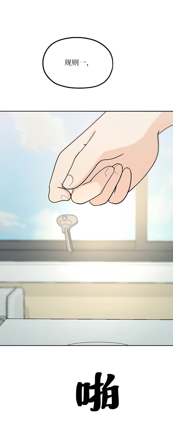[第78话] 班级审判（2）76