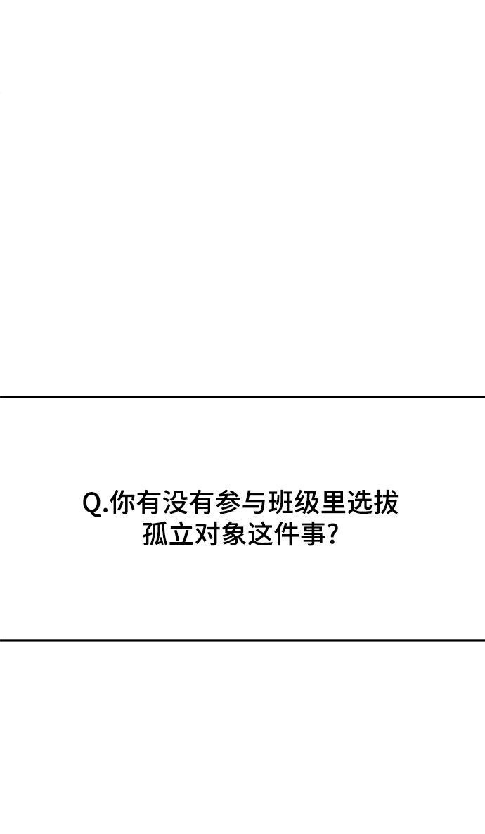 [第87话] 采访16