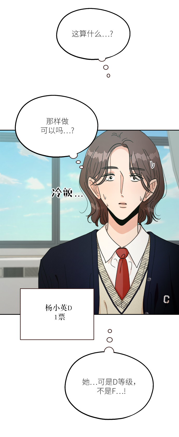 [第47话] 地位能造就一个人（2）19