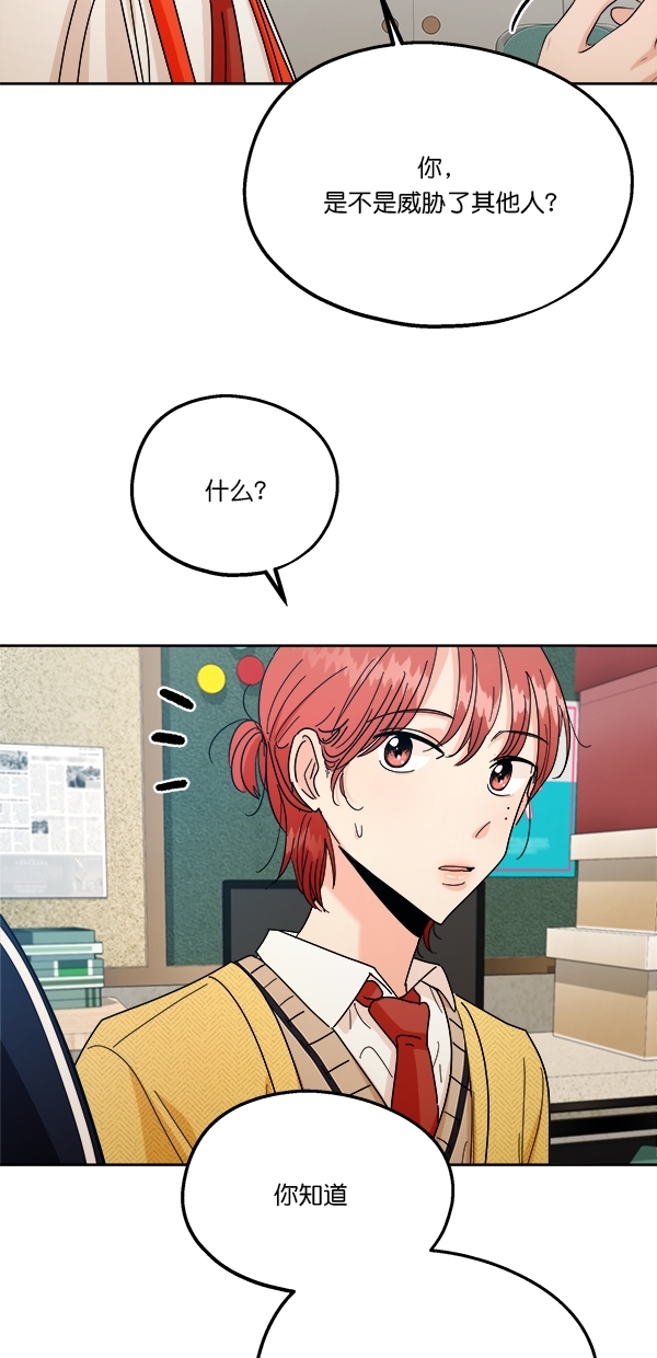 [第44话] 失败的理由（2）35