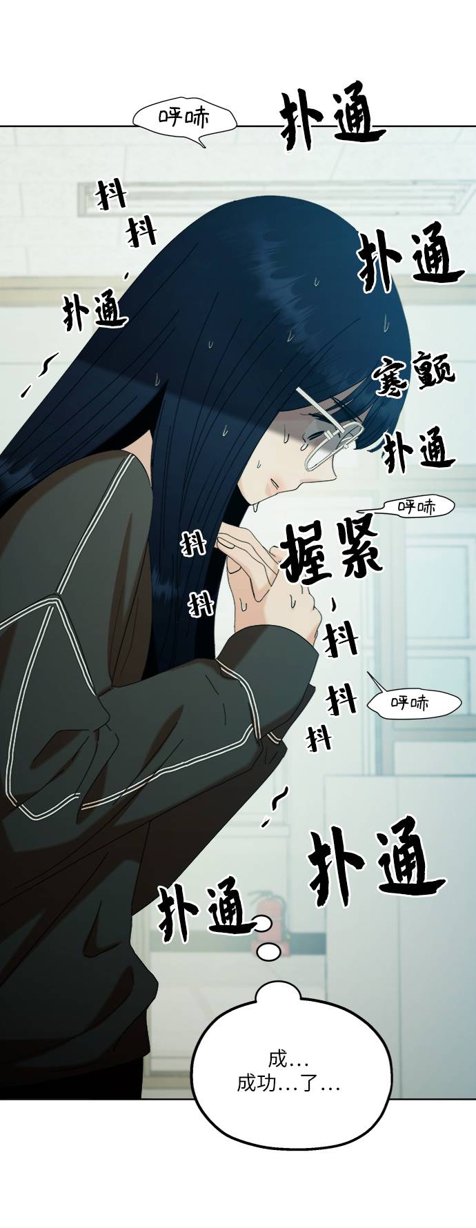 [第78话] 班级审判（2）95