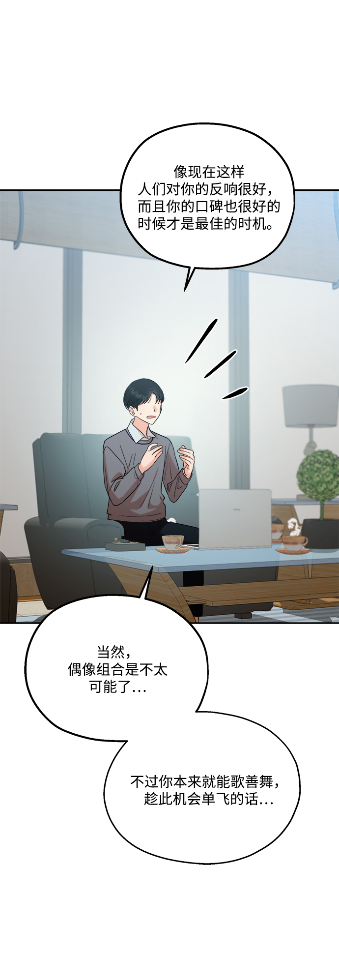 [第99话] 幸福班，还有48