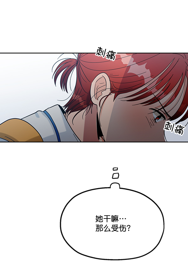 [第16话] 友情考验（2）74