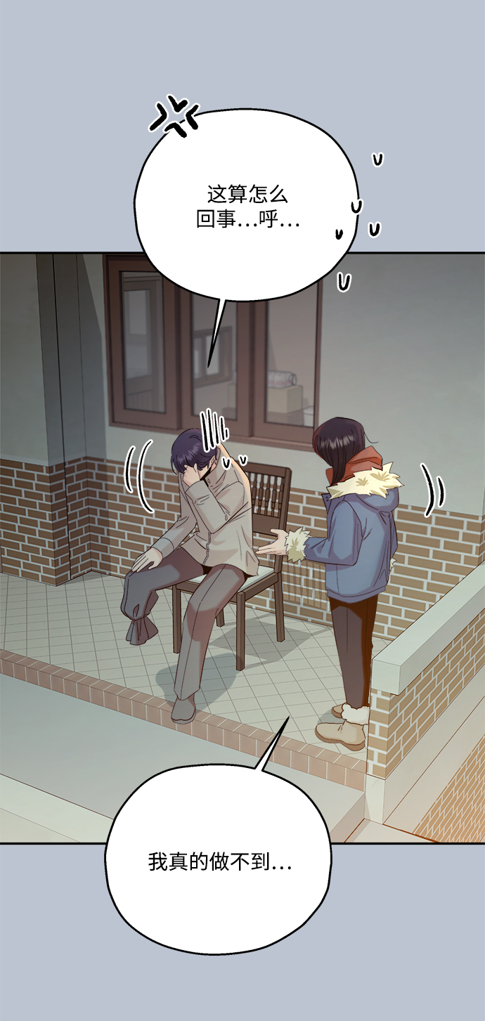 [第89话] 白夏琳（2）79