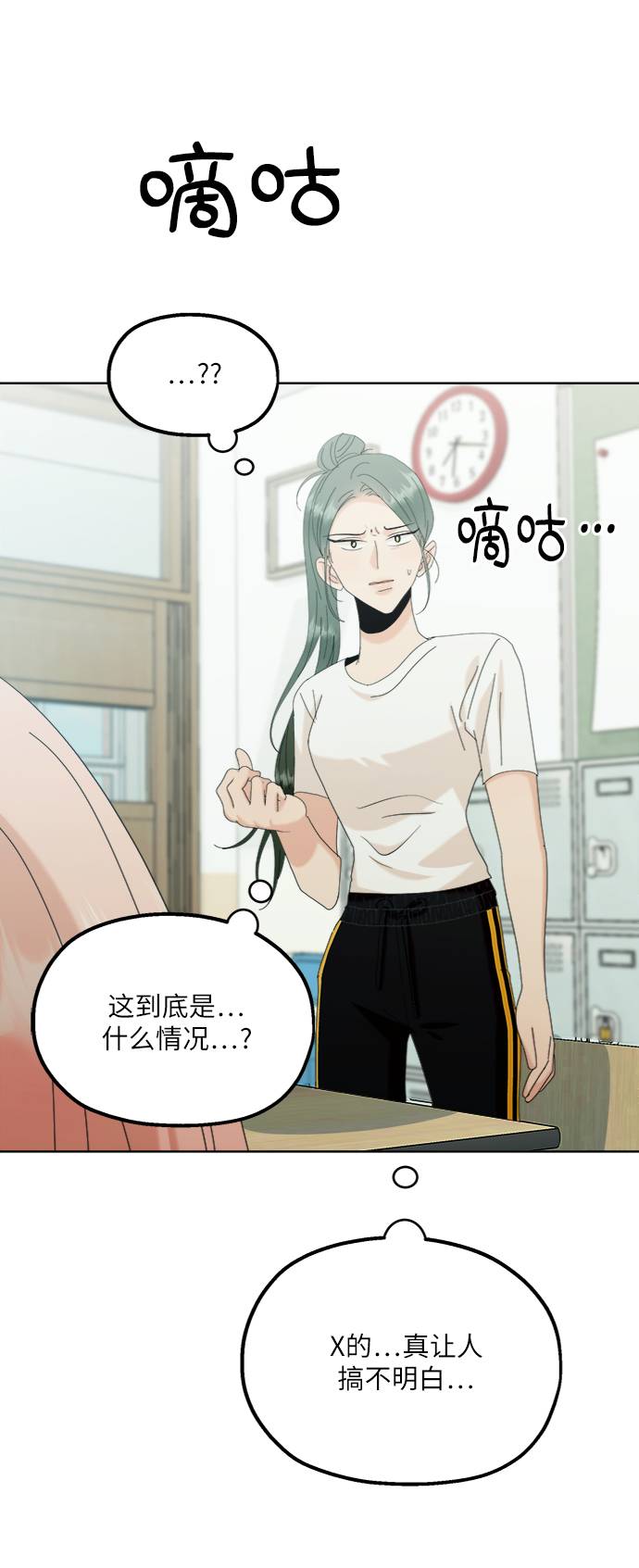 [第78话] 班级审判（2）56