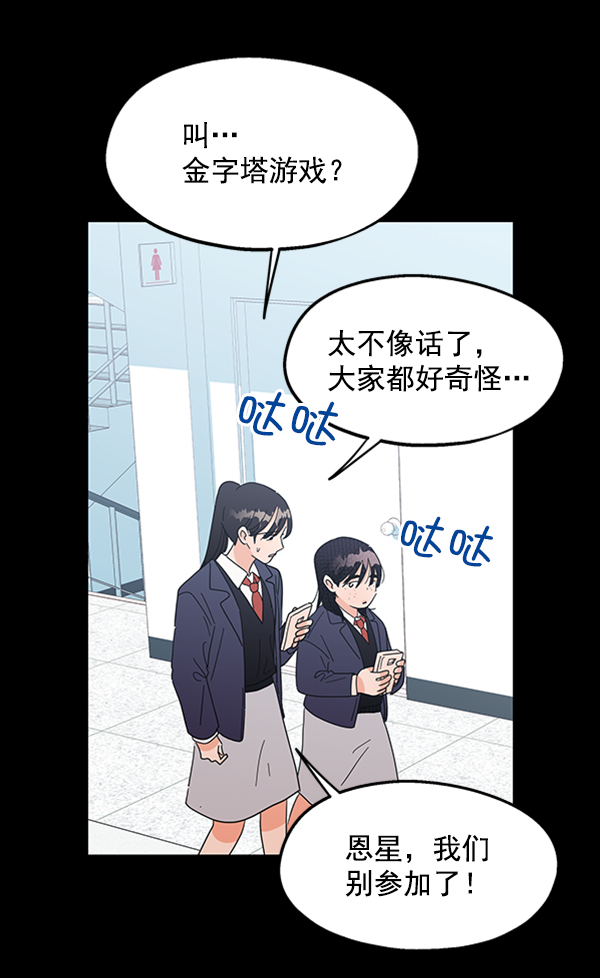 [第5话] 背叛者29