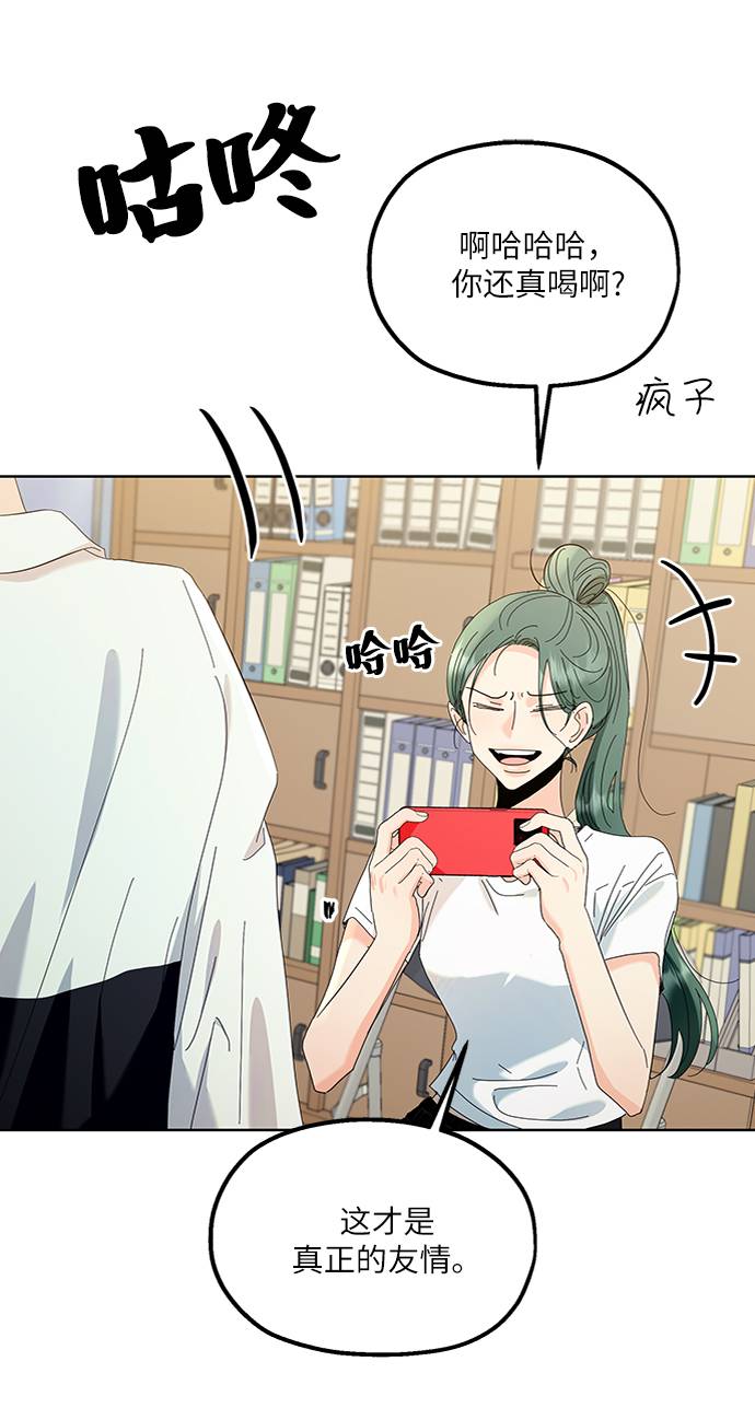 [第74话] 爱心节（4）98