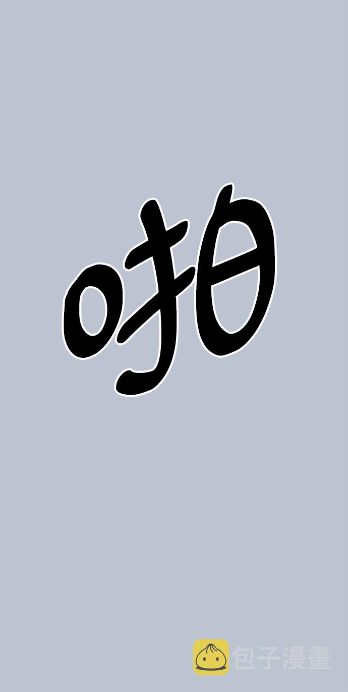 [第88话] 白夏琳（1）88