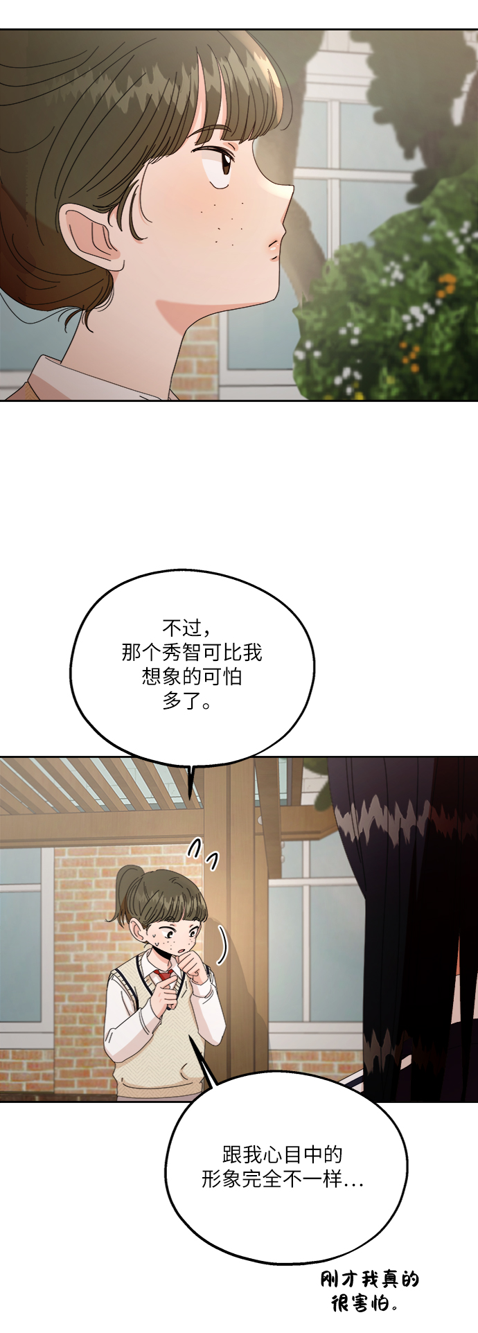 [第57话] 各自的弱点（4）43