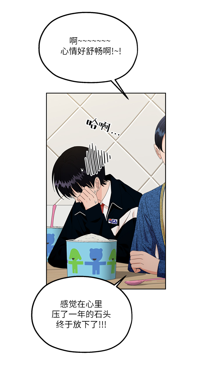 [第55话] 各自的弱点（2）28