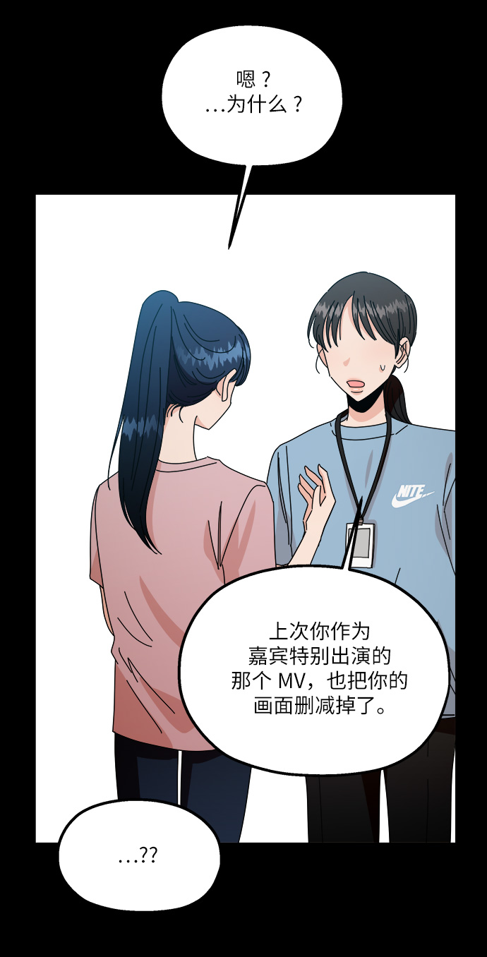 [第53话] 各自的弱点31