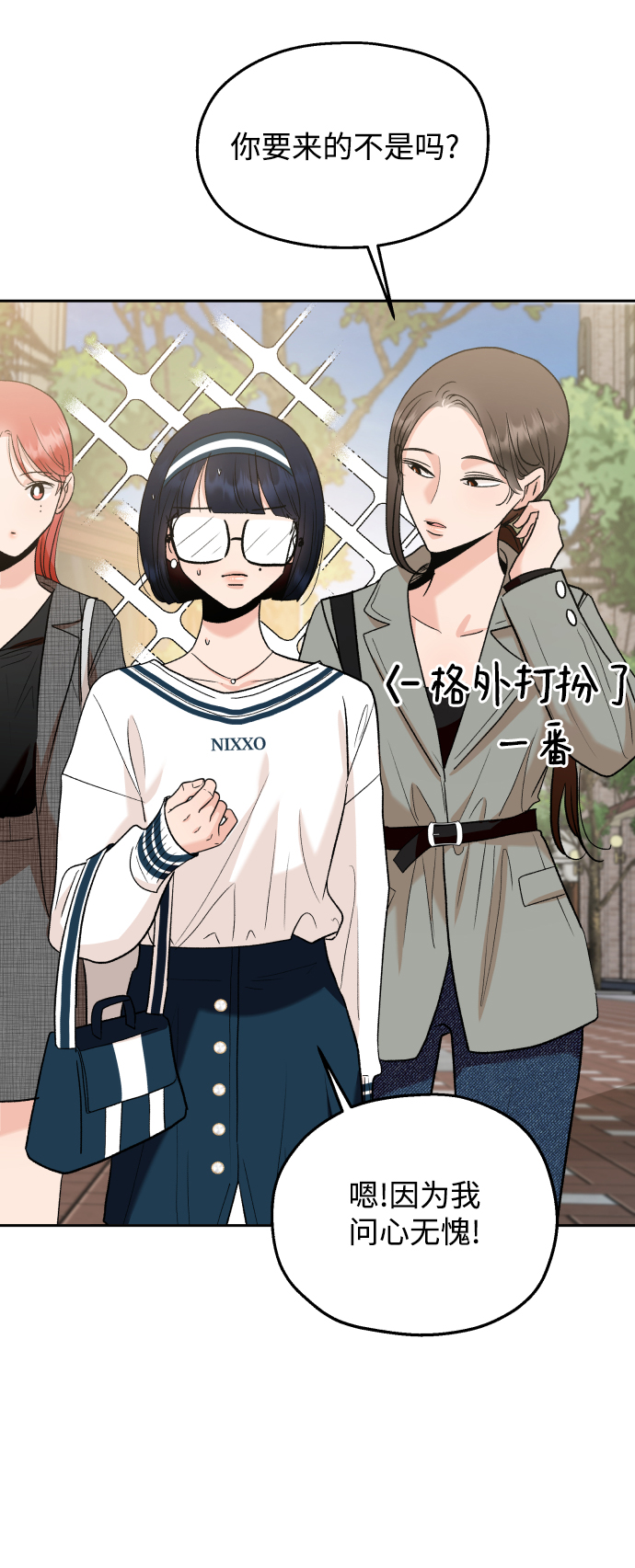 [外传 第2话] 同学聚会（上）78