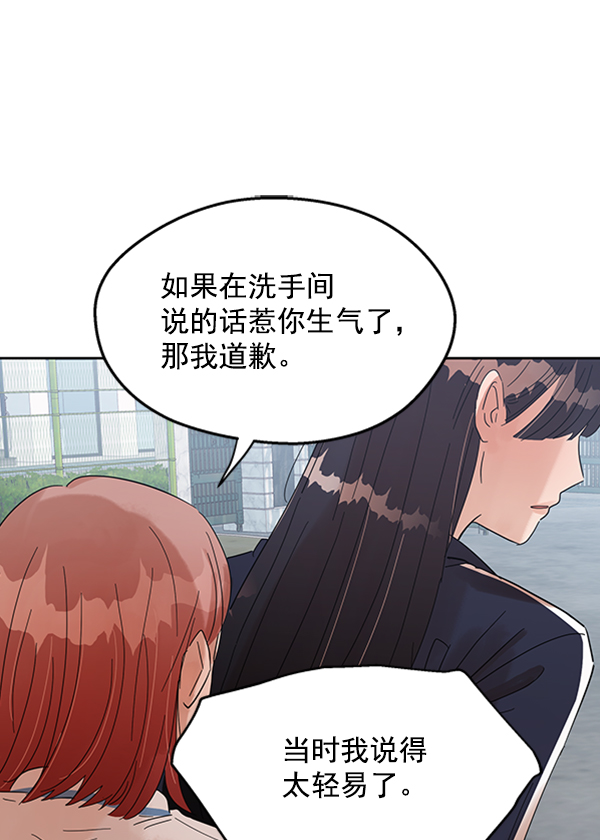 [第4话] 换票44