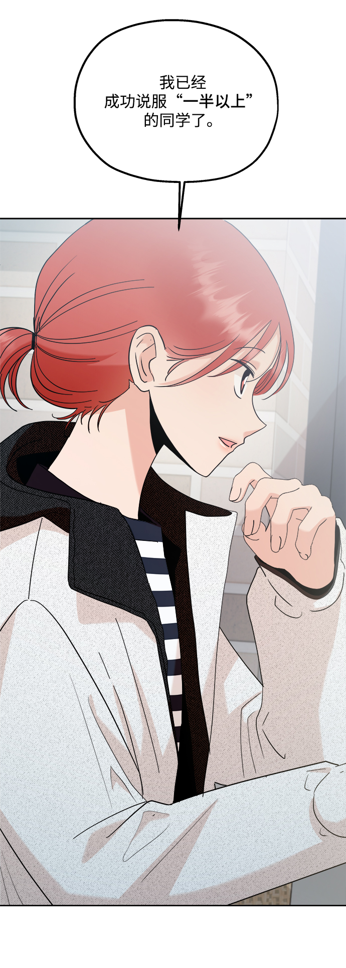 [第93话] 说谎者和变数46