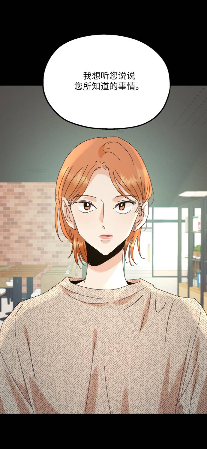 [第74话] 爱心节（4）17