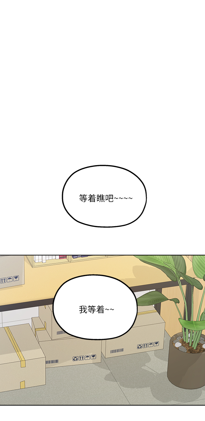 [第59话] 各自的弱点（6）80