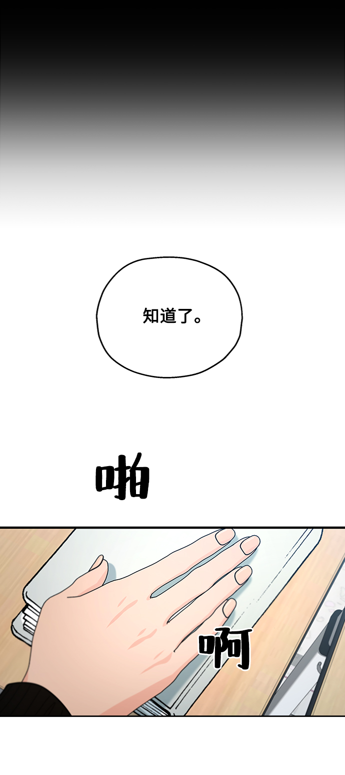 [第58话] 各自的弱点（5）7