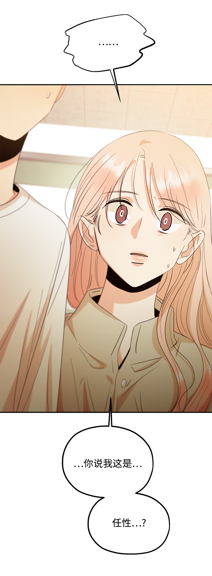 [第97话] 幸福班（2）75