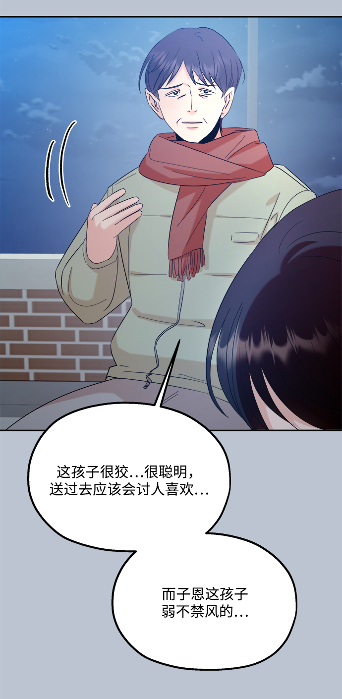 [第89话] 白夏琳（2）8