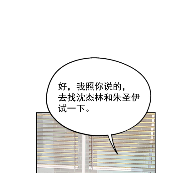 [第6话] 理想和现实119