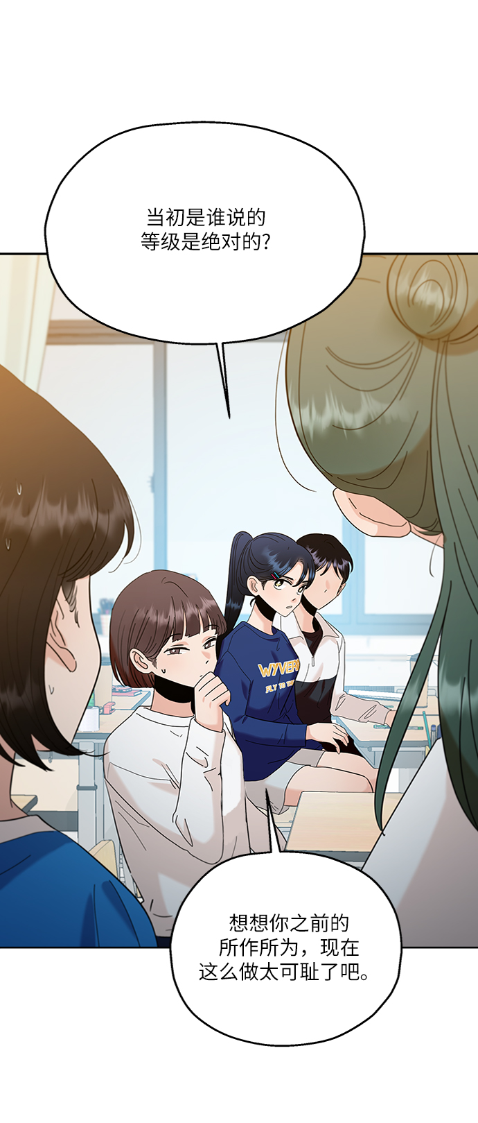 [第81话] 班级审判（5）76