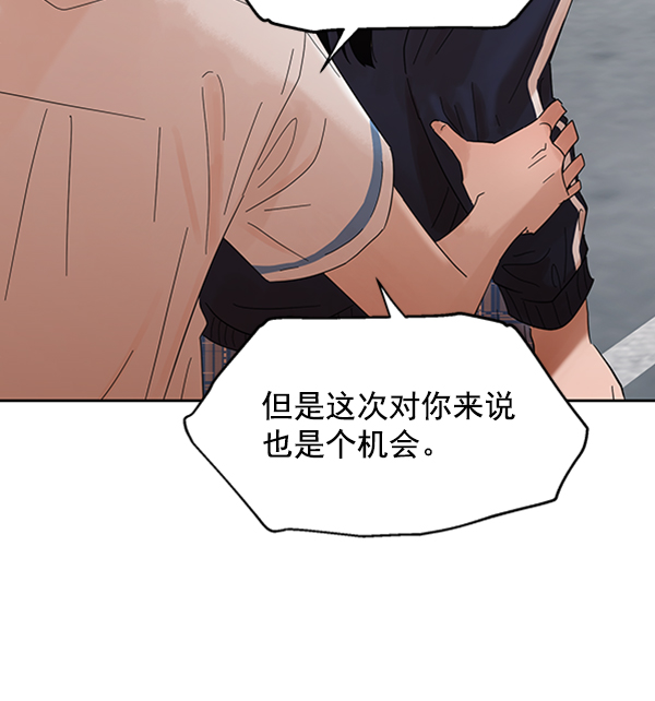 [第4话] 换票45
