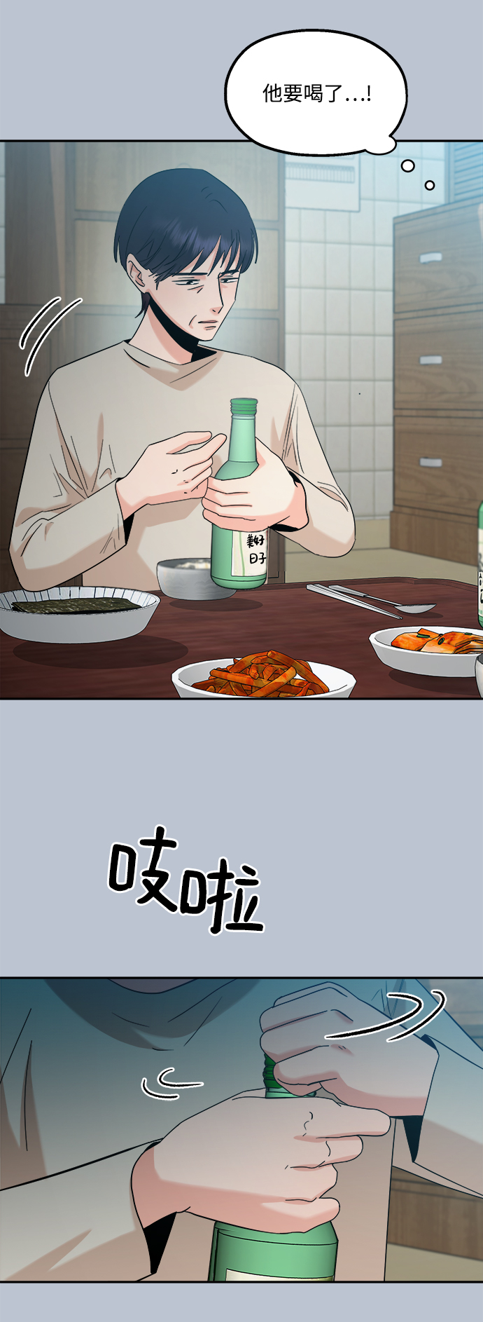 [第90话] 白夏琳（3）20