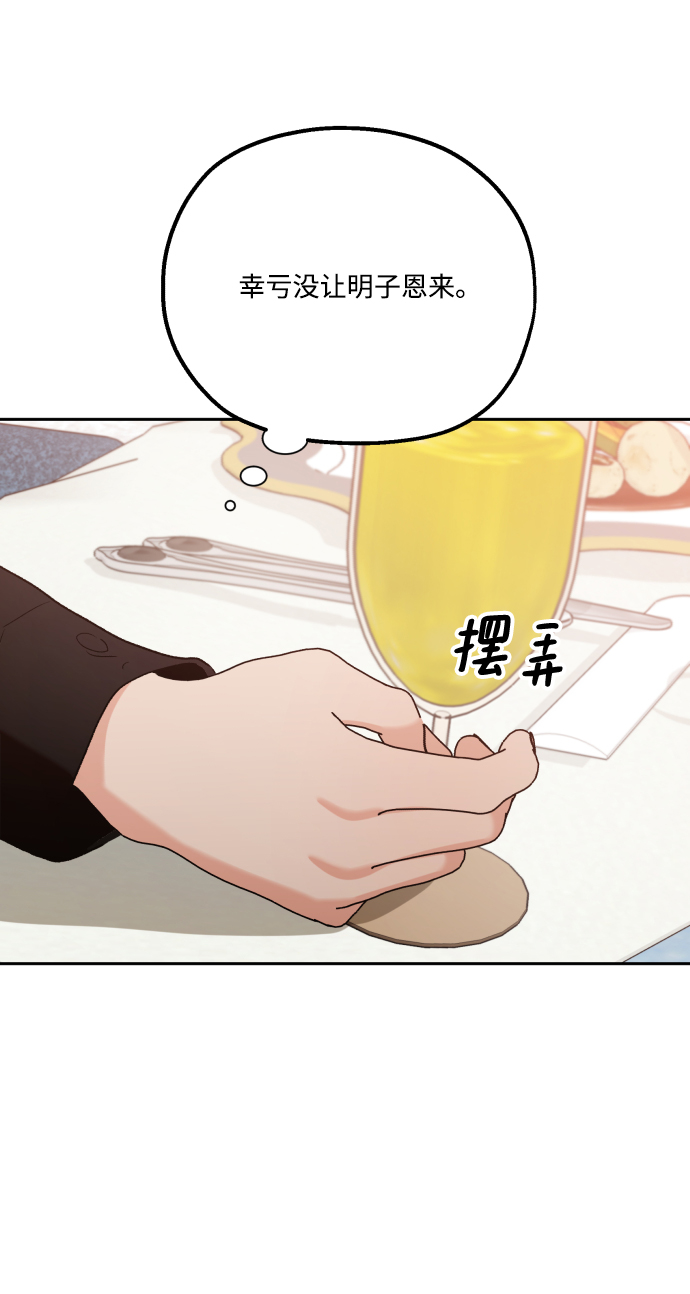 [外传 第3话] 同学聚会（下）71