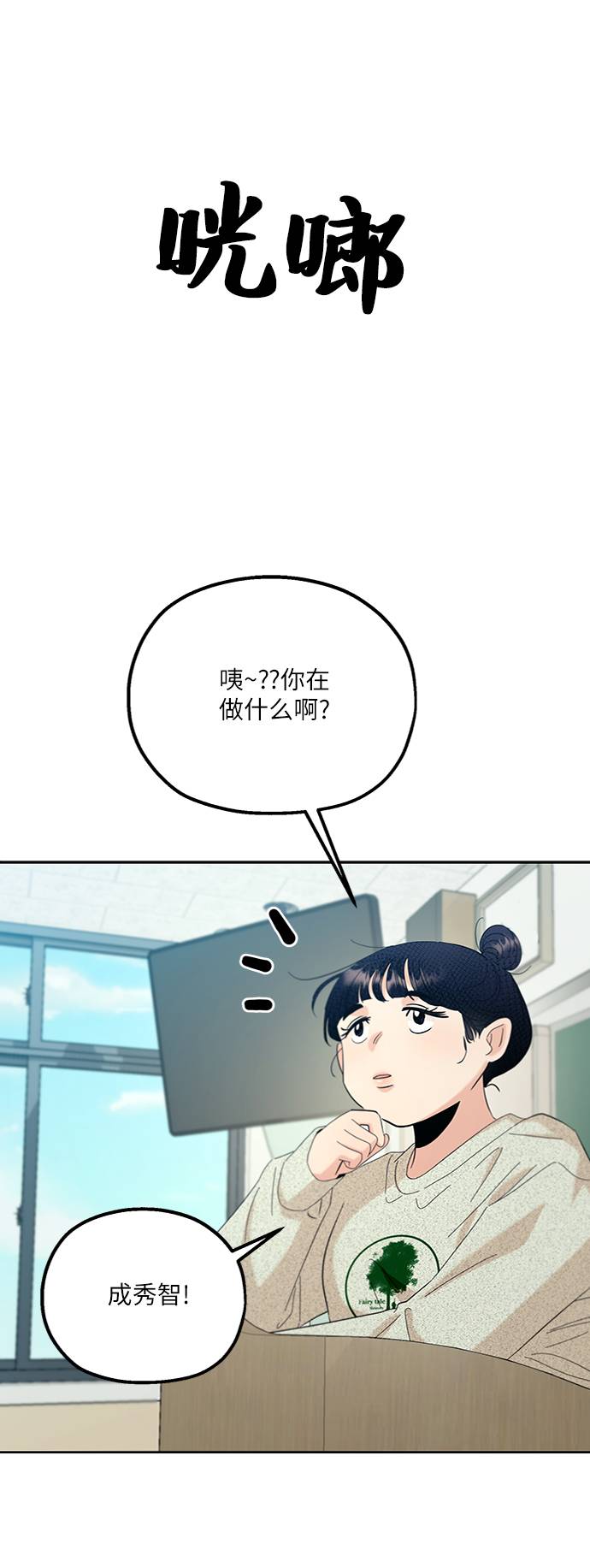 [第77话] 班级审判（1）13