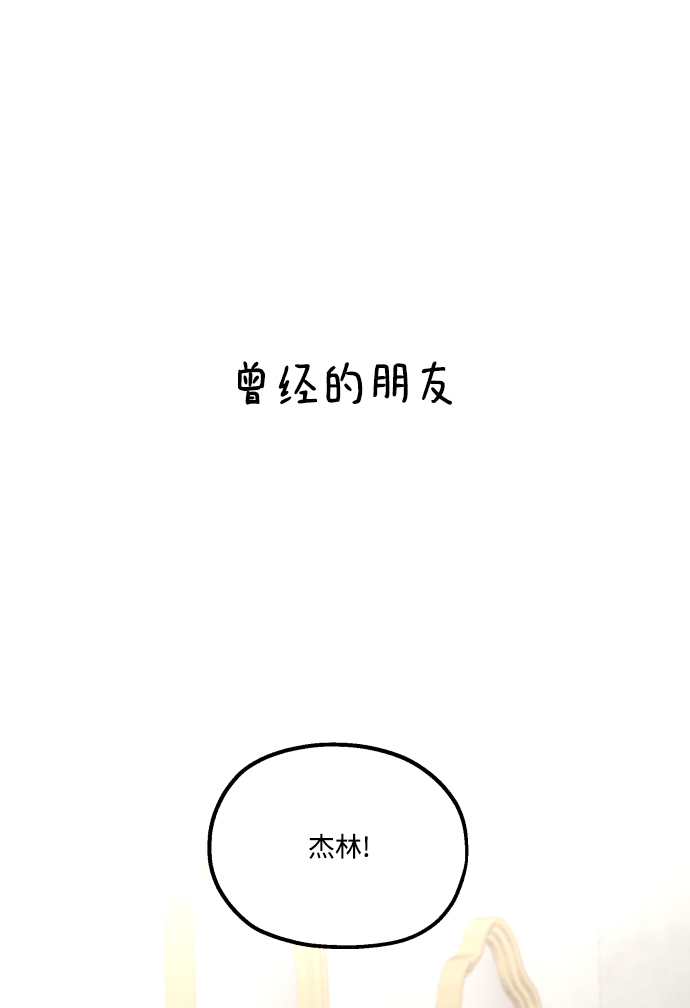 [外传 第3话] 同学聚会（下）38