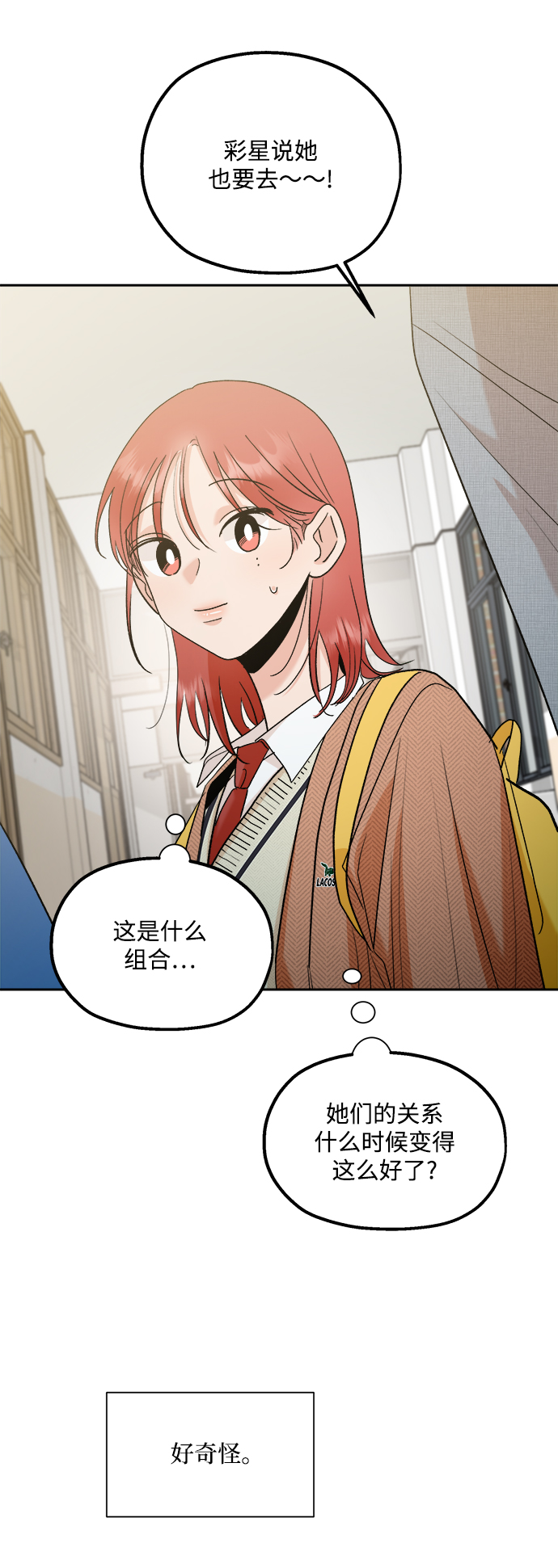 [第101话] 最後的尾声79