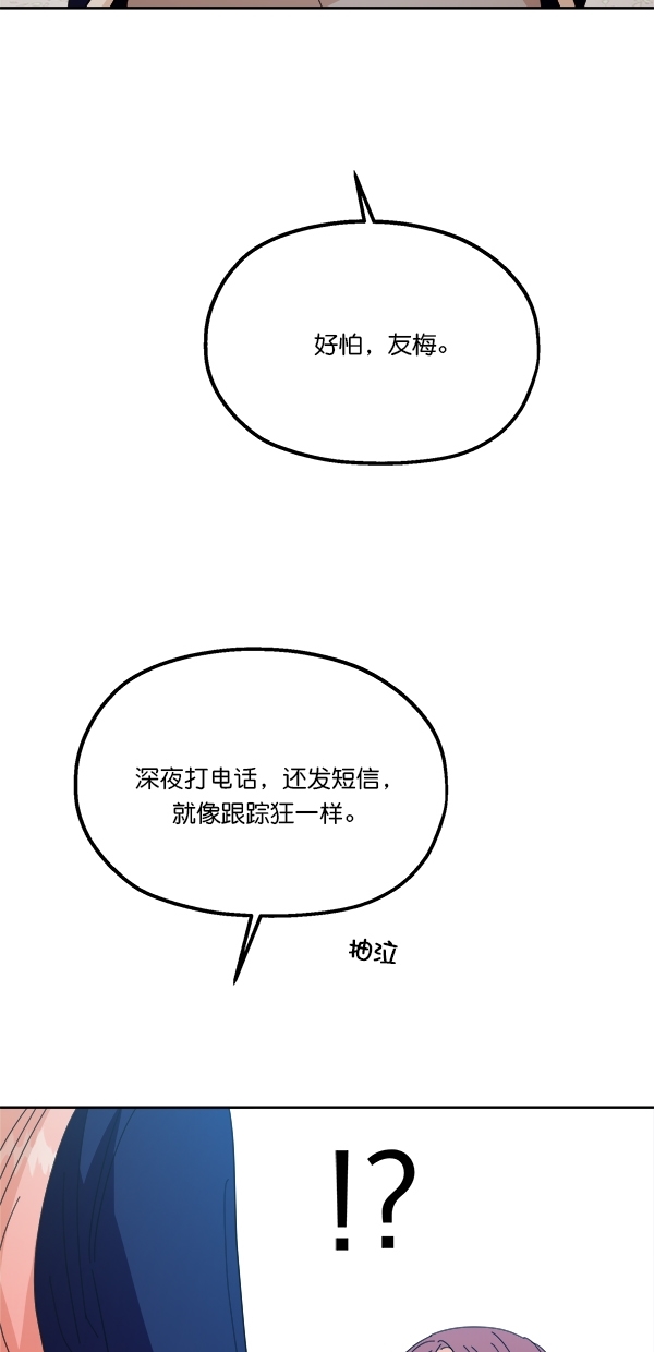 [第41话] 前夜庆典（2）6