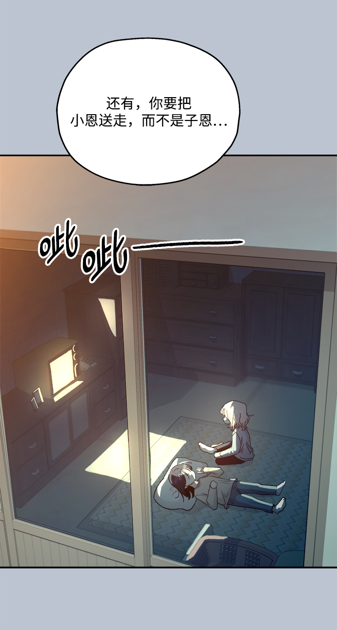 [第89话] 白夏琳（2）83