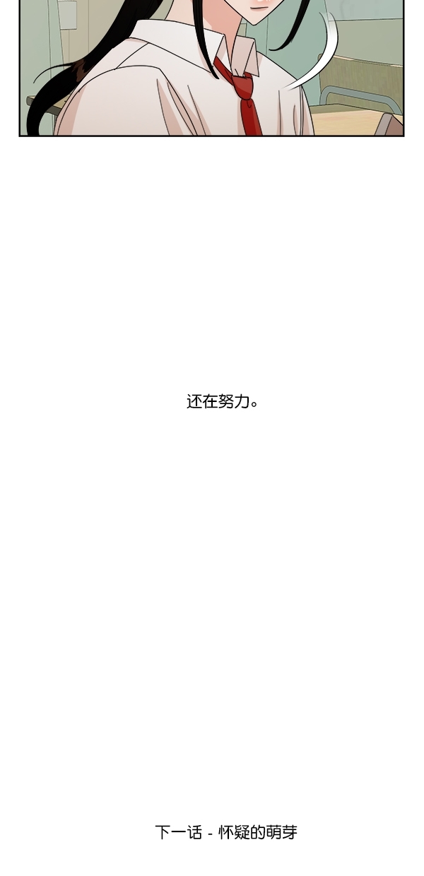 [第32话] 怀疑的种子67