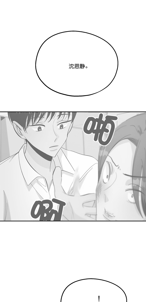 [第44话] 失败的理由（2）66