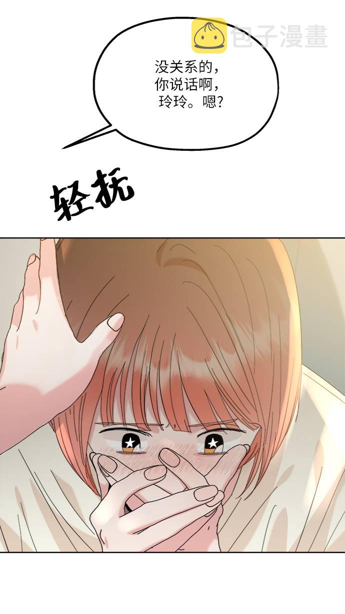 [第74话] 爱心节（4）88