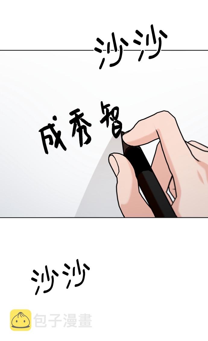 [第79话] 班级审判（3）79