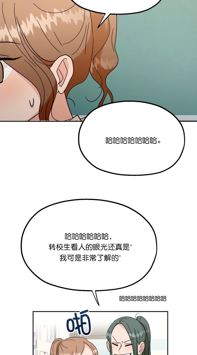 [第23话] 班长西亚（2）52