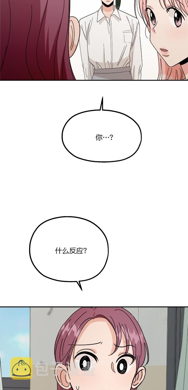 [第33话] 怀疑的萌芽54