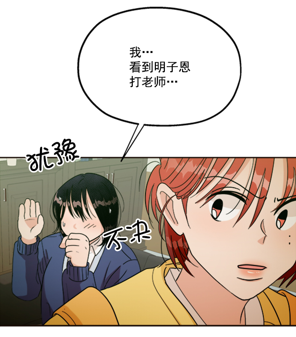 [第20话] 谎言与谎言52