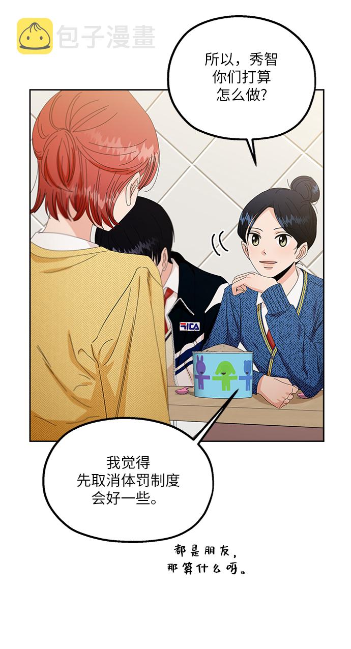 [第55话] 各自的弱点（2）30