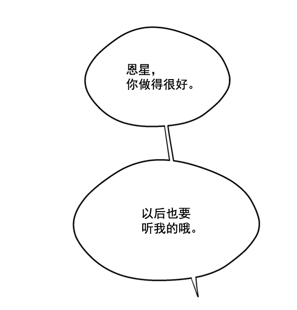 [第20话] 谎言与谎言98