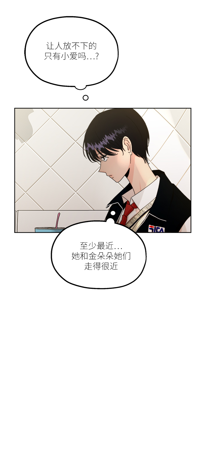 [第55话] 各自的弱点（2）60