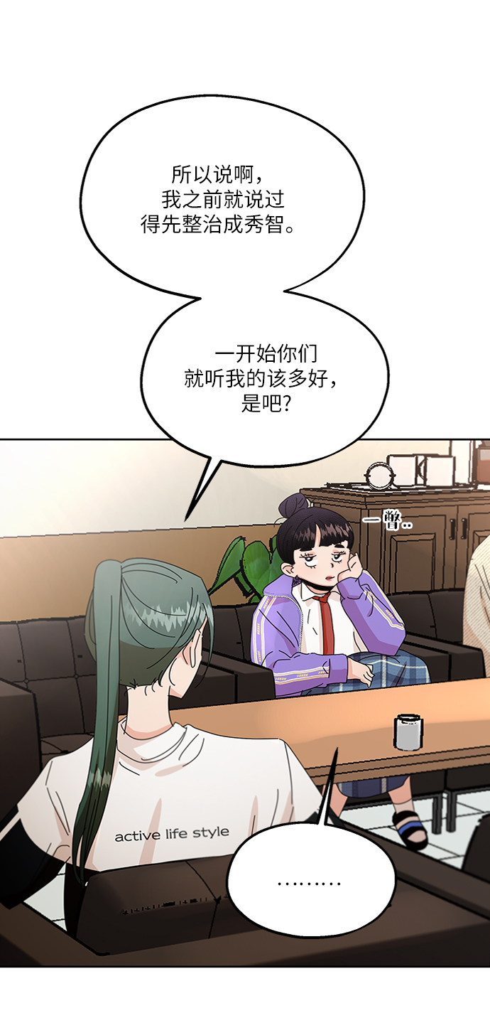 [第56话] 各自的弱点（3）71