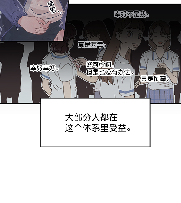 [第2话] 初次亮相84