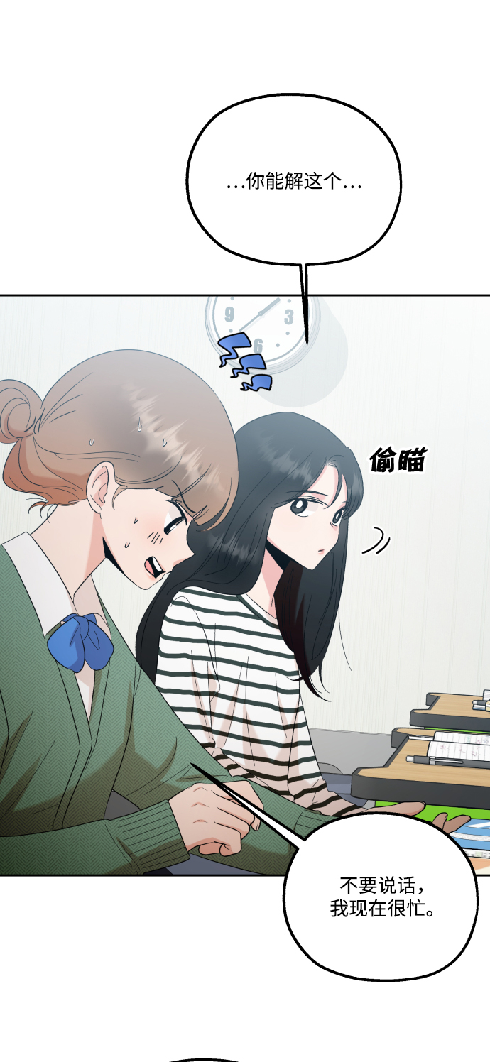 [外传 第1话] 吴知恩和沈恩静62