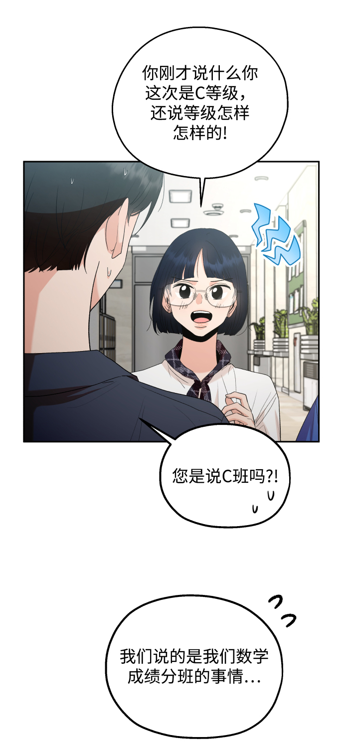 [外传 第2话] 同学聚会（上）17