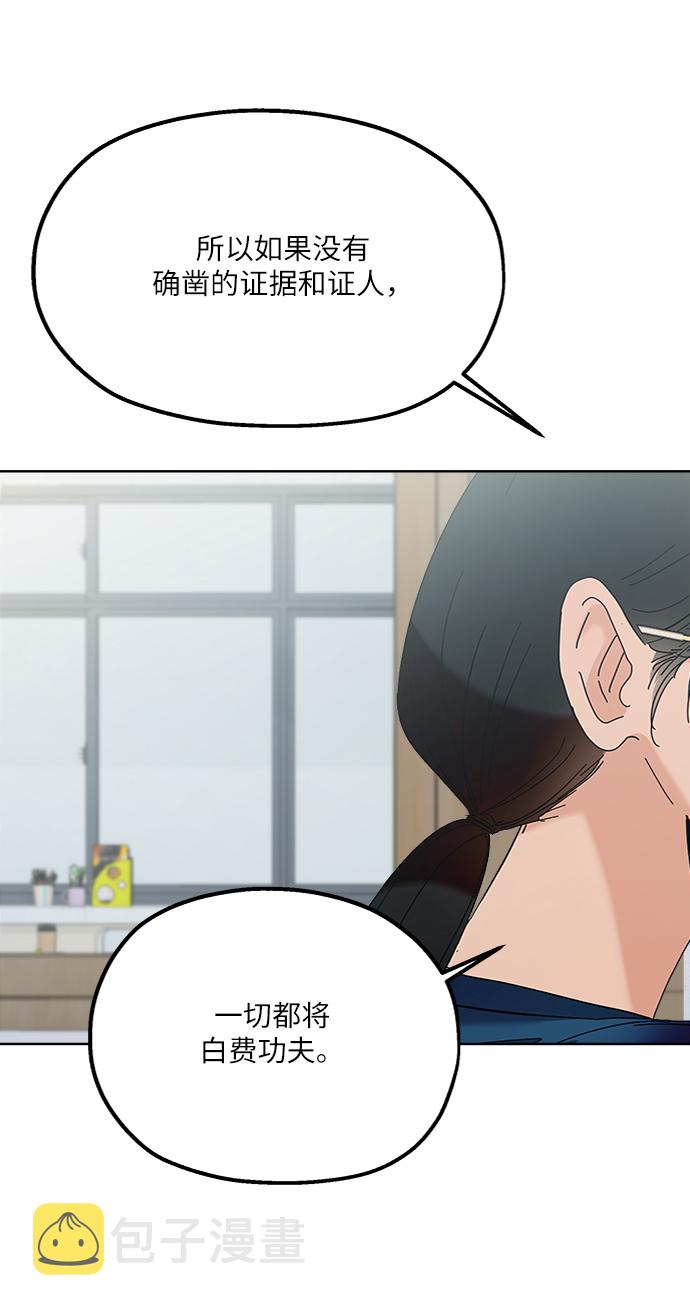 [第81话] 班级审判（5）47